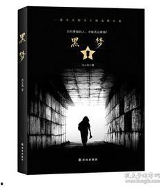 黑梦 2025,未来都市的黑暗启示录